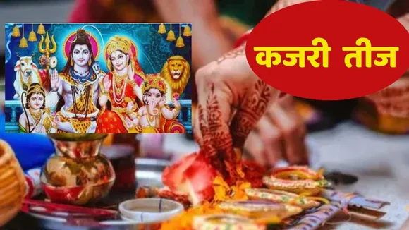 Kajri teej vrat 2025 News