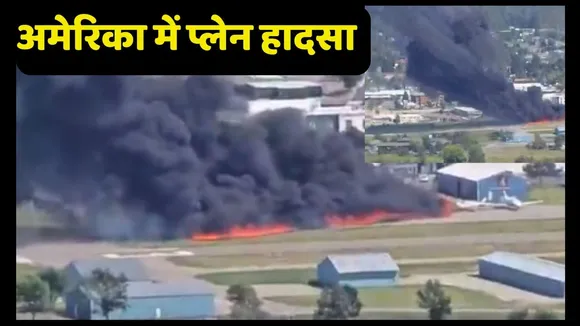 Plane Accident in America
