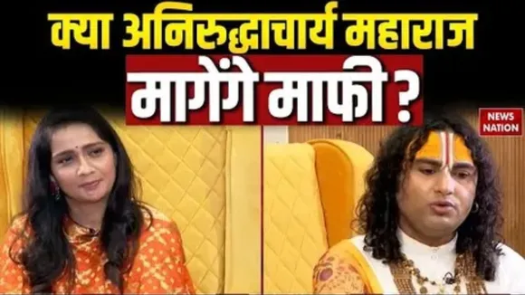 Aniruddhacharya Interview