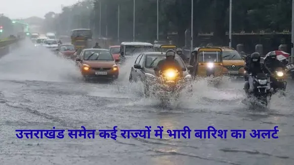 Rain Alert 13 August