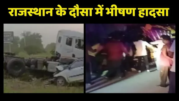 Rajasthan Road Accident in Dausa
