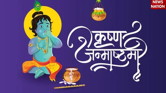 krishna janmashtami 2025 (2)