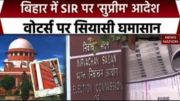 SC on Bihar SIR
