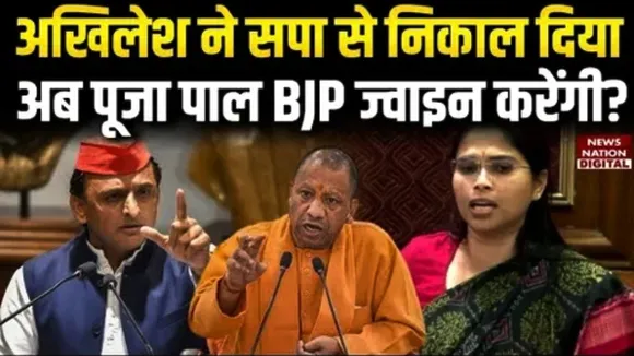 UP Politics Pooja Pal