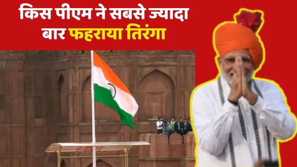 Which PM Hoist trycolor most of numbers