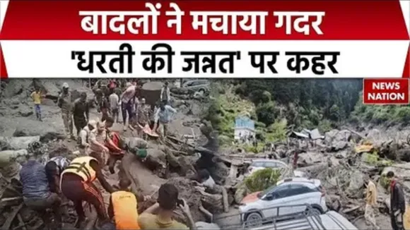Cloudburst incident
