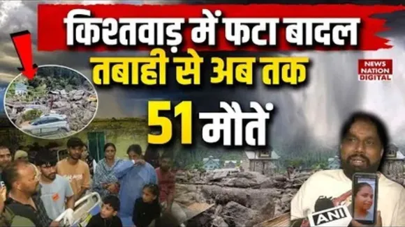J-K cloudburst casuality