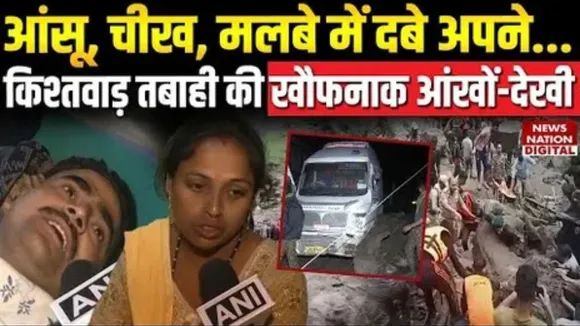 J-K cloudburst Eyewitnesses