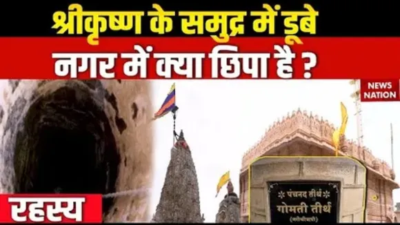 dwarka janmashtmi