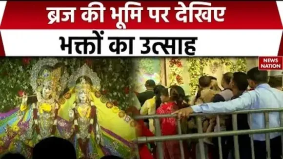 Mathura Janmashtami Celebratation
