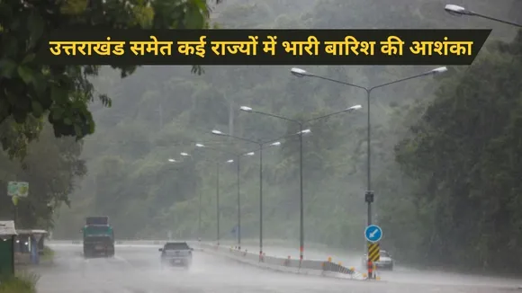 Rain Alert Today 16 August