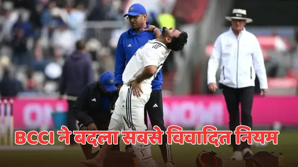 What is Serious Injury Rule