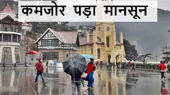 Himachal ka mausam