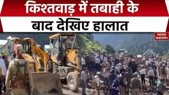 Kishtwar Disaster Updates