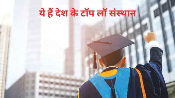 Top Law Institute in India