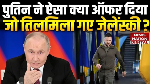 Trump Putin Meeting