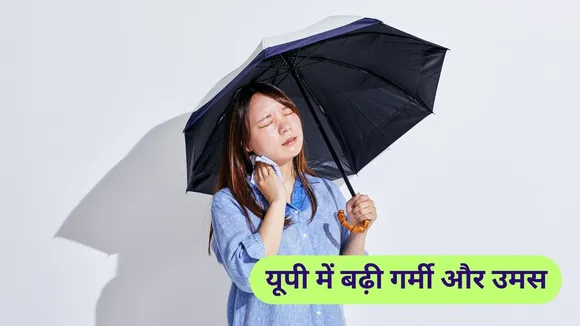 UP Weather Updates