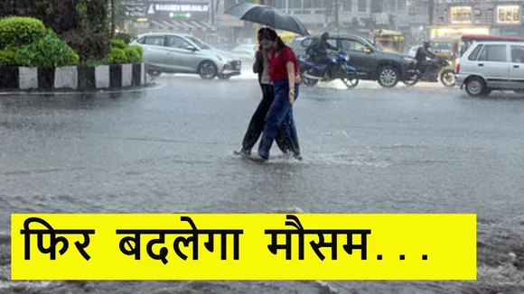 MP Weather change