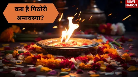 Pithori Amavasya 2025