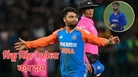 Rinku Singh took wicket in first ball of up t20 just before asia cup 2025 team selection