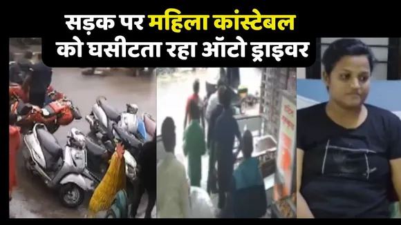 Maharasthra Satara woman traffic video