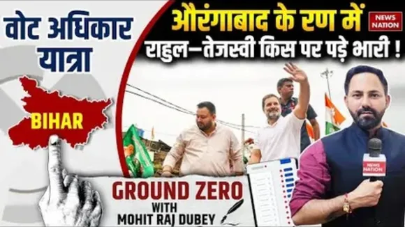Vote Adhikar Yatra