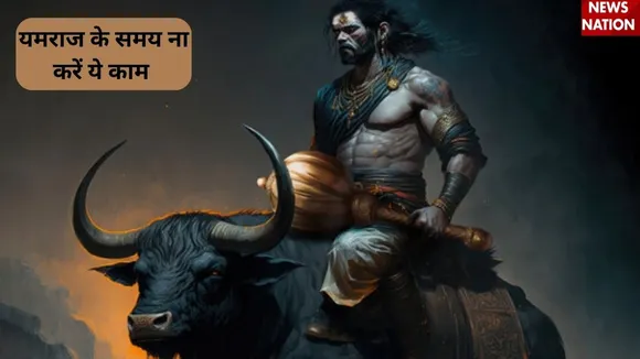 Yamraj
