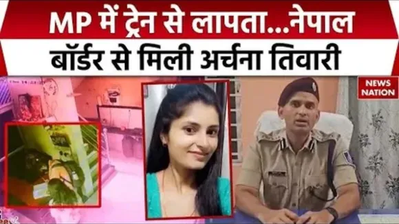 Archana Tiwary Missing Case