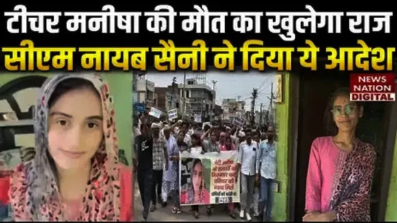 bhiwani teacher murder case