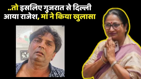 Rekha gupta attacked knwo what rajesh mother says