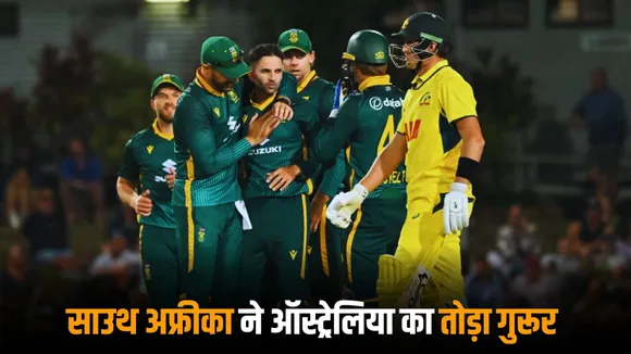 South Africa shocked Australia in the first ODI took a 1-0 lead in the series