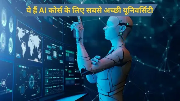 University for AI course