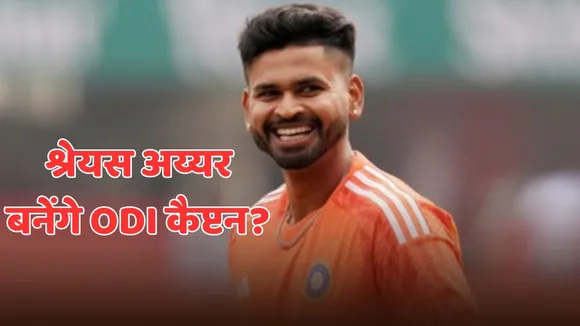 bcci can make shreyas iyer odi captain claim in reports