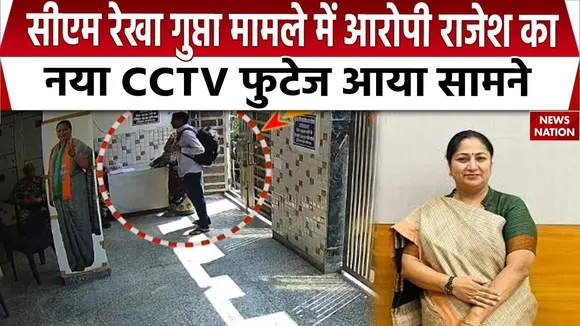 Delhi CM Case