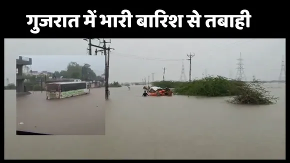 Gujarat Rains Update