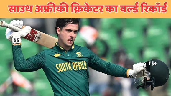 matthew breetzke made world record of four fifties in first four odi match in mens cricket