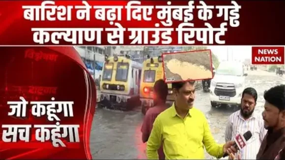 Mumbai heavy rainfall