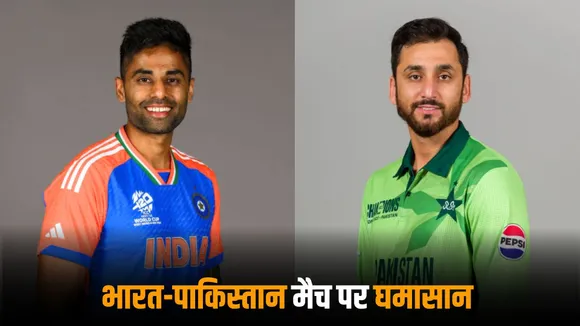 Demand to stop India vs Pakistan asia cup 2025 live telecast
