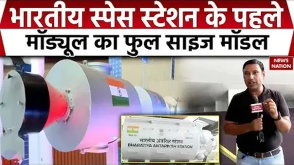 Indian Space Station