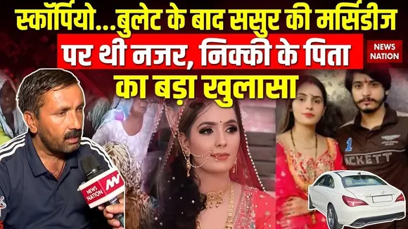 Nikki Murder Case
