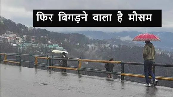 Uttarakhand rain alert issued