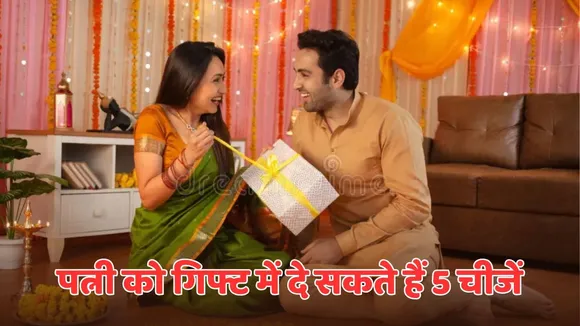 husband can gift these 5 gift to their wife on hartalika teej