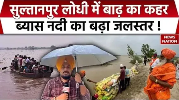 Punjab Flood News