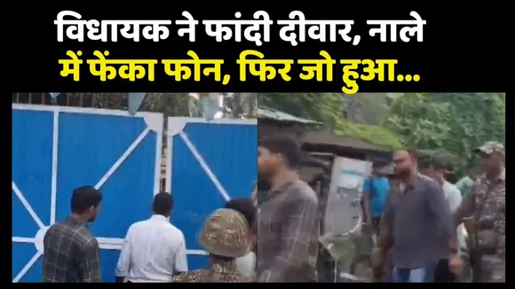 TMC MLA arrest ssc case