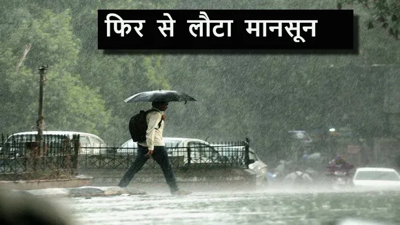 UP Monsoon Return