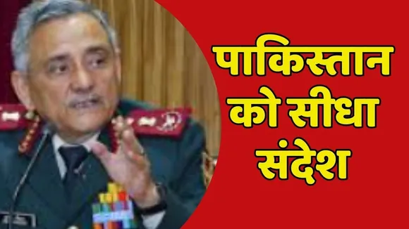 CDS Anil Chouhan to Pakistan