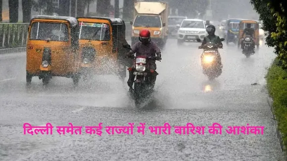 Rain Alert 26 August