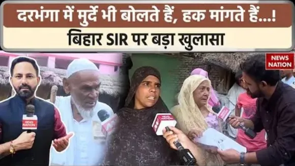 SIR in Bihar