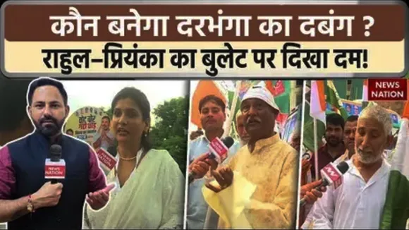 Darbhanga Vote Adhikaar Yatra