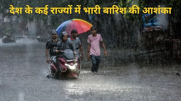Rain Alert 27 August
